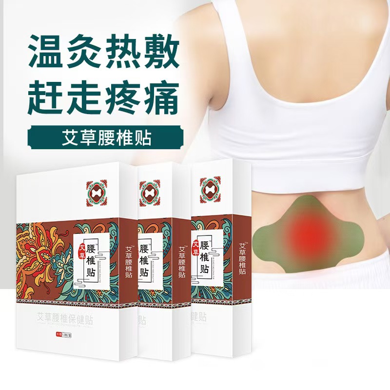 【3天止痛，頸椎病剋星，天然野生艾草，老中醫秘方，無副作用，無依賴性】正品艾草頸椎貼，頸椎病、富貴包、頭暈、手麻一貼就輕鬆！